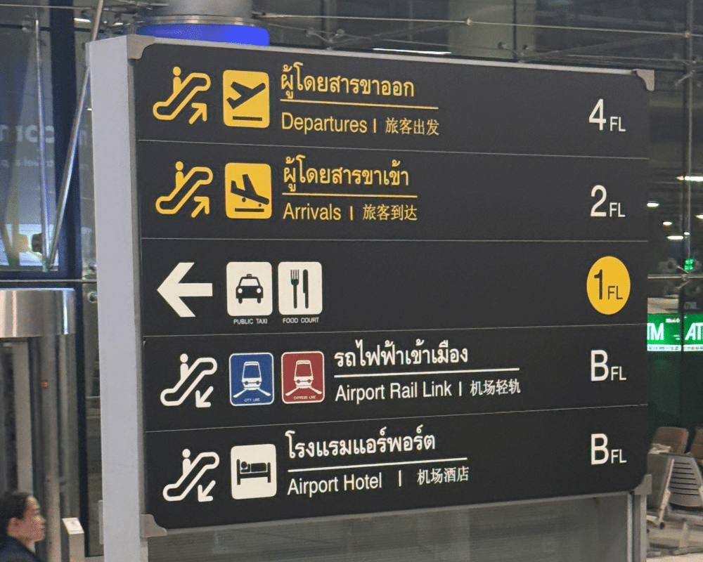Sign for Boxtel Bangkok Airport Hotel